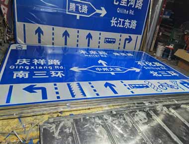 定西制作交通标志牌厂家
